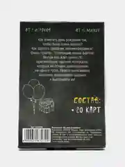 Тёмно-серый настольная карточная игра Фанты для взрослой компании 18 +