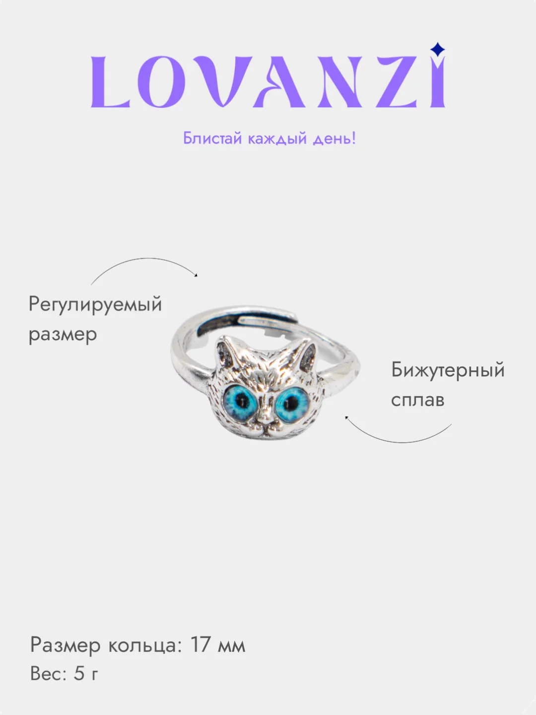 Кольцо с котиком и глазами