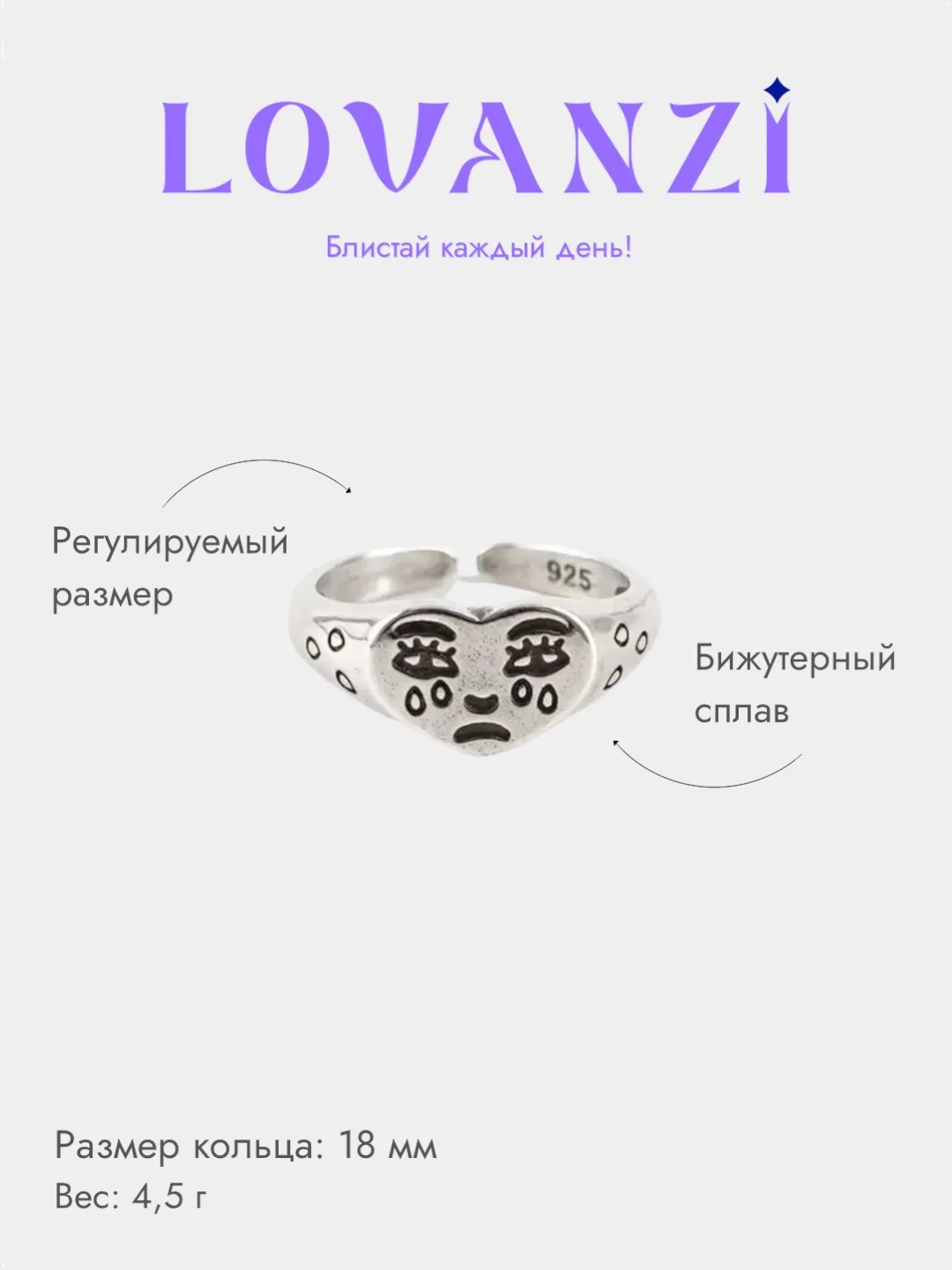 Кольцо "Плачущее сердце", без размера