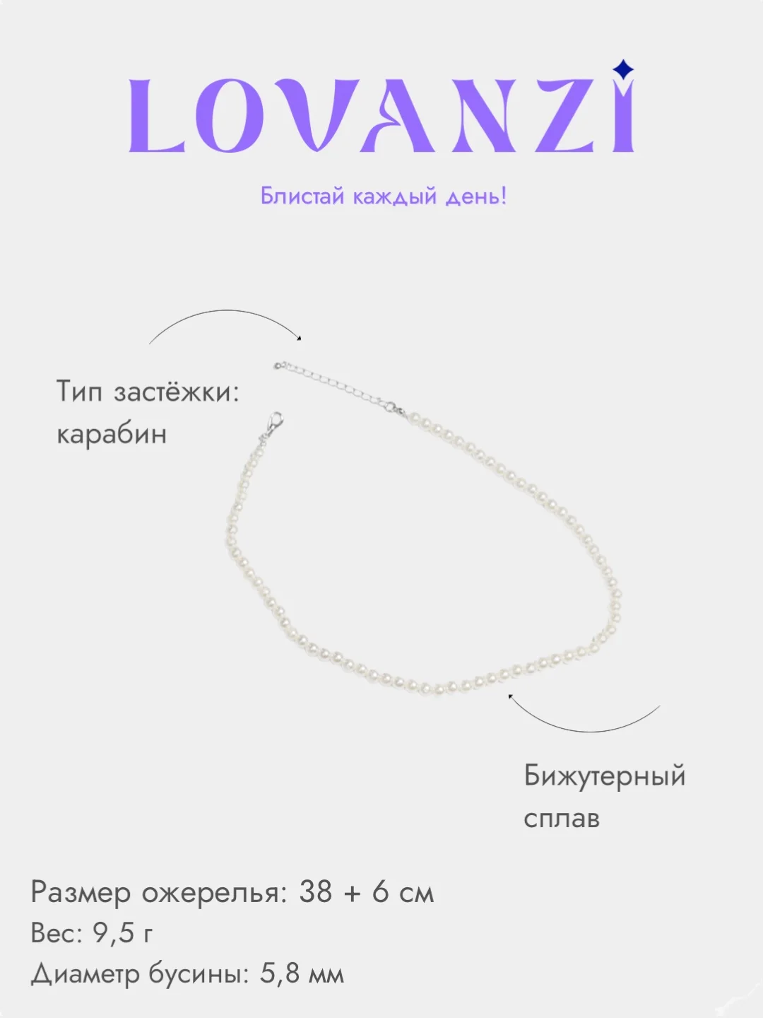 Белый ожерелье из мелкого жемчуга