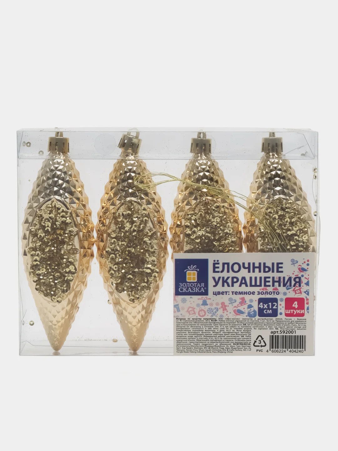 Елочные шары-игрушки "Золотая сказка", 4 штуки