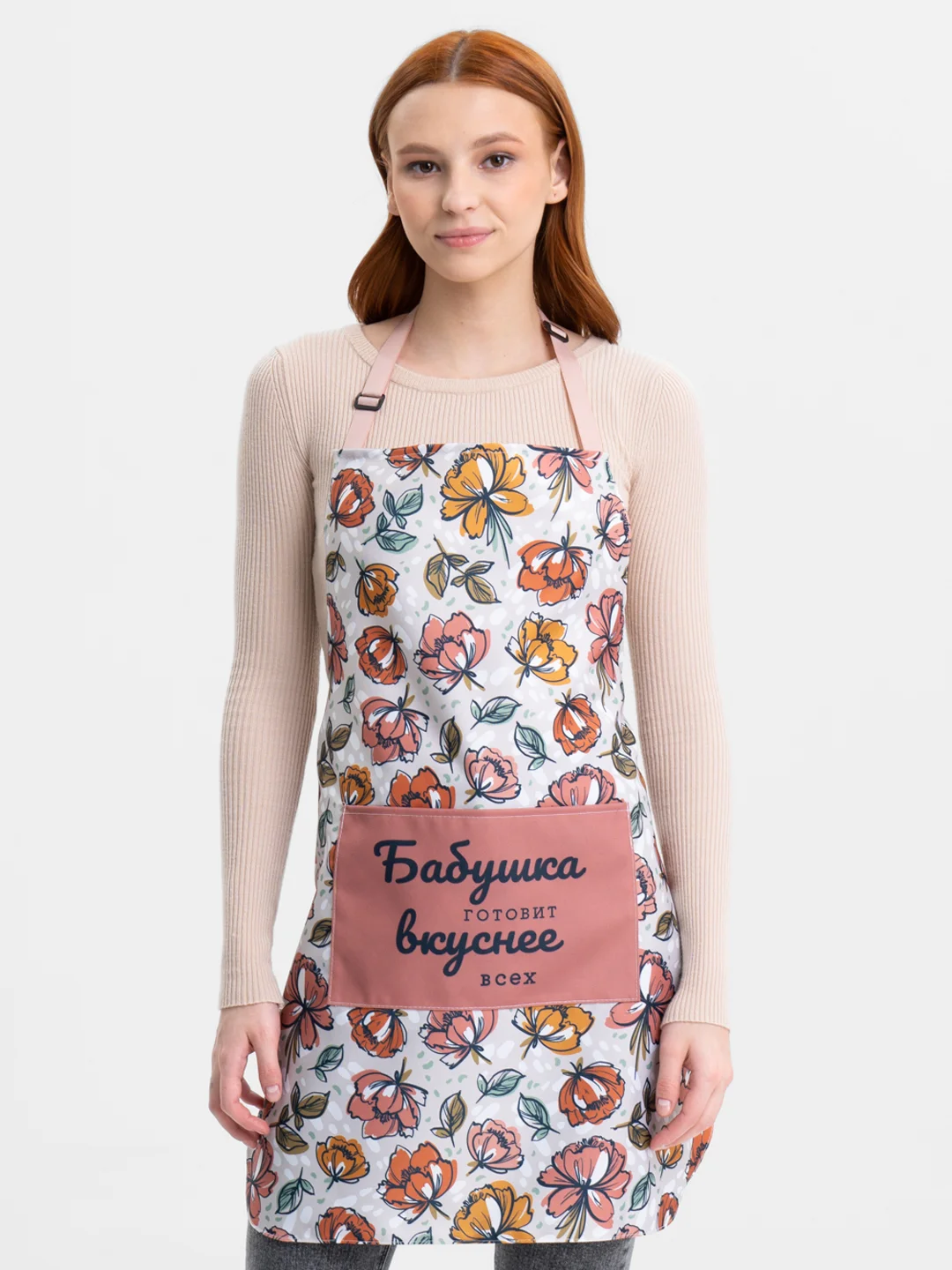 Коралловый фартук, бабушке