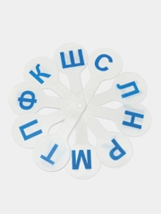 Веер-касса счета, букв и слогов (согласные буквы) ЮНЛАНДИЯ, 270429