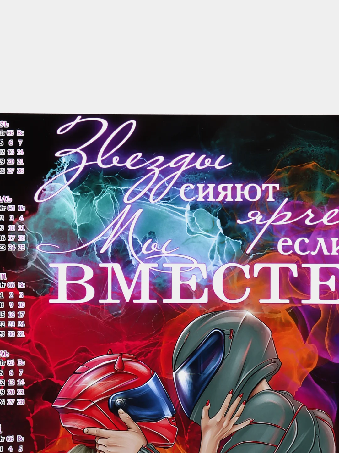 Вишнёвый календарь с приколом на 2025 год, Алкокалендарь, Мотивирующий, Секскалендарь . подарок 18+