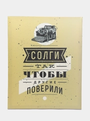 Картина-постер для интерьера на холсте с подрамником "Солги" 50х40 см