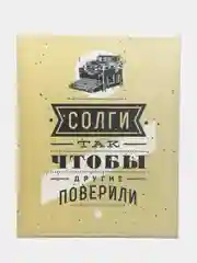 Картина-постер для интерьера на холсте с подрамником "Солги" 50х40 см