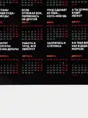 Пудровый календарь с приколом на 2025 год, Алкокалендарь, Мотивирующий, Секскалендарь . подарок 18+
