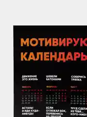 Пудровый календарь с приколом на 2025 год, Алкокалендарь, Мотивирующий, Секскалендарь . подарок 18+