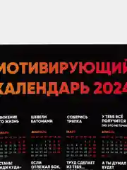 Пудровый календарь с приколом на 2025 год, Алкокалендарь, Мотивирующий, Секскалендарь . подарок 18+