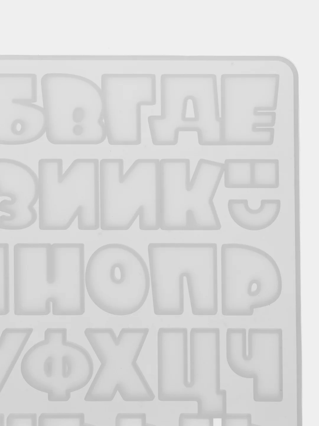 Силиконовая форма, молд буквы "Алфавит" мультяшный, русский