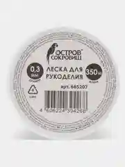 Леска для бисера, мононить для бус, для браслетов, для рукоделия, Остров Сокровищ, 665207