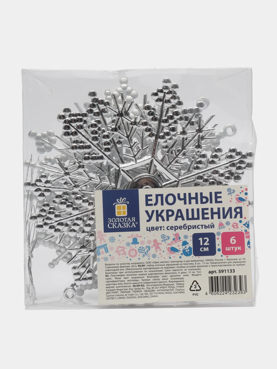 Набор новогодних елочных украшений для декора "Золотая Сказка", 6 штук