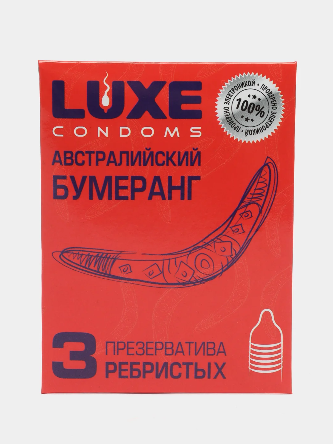 Презервативы Luxe "Австралийский бумеранг" с ребрышками (АКЦИЯ 3уп по 3шт)