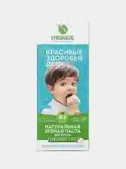 Детская зубная паста SYNERGETIC "Ванильный пломбир", от 3 до 6 лет, 50 гр