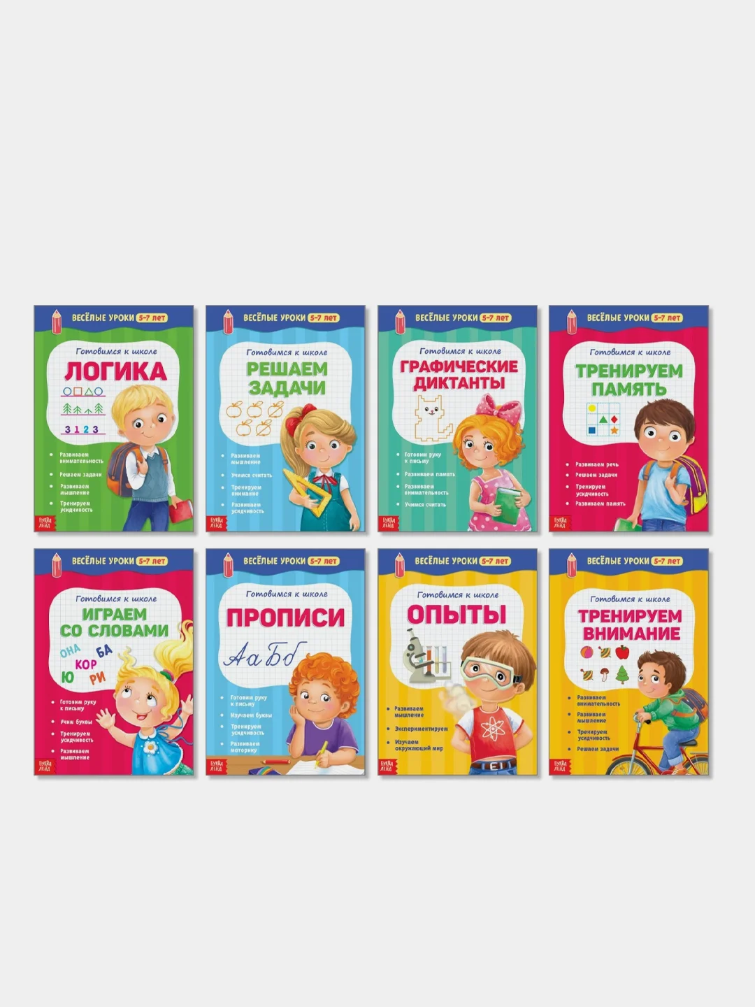 Белый тетрадь "Готовимся к школе. Весёлые уроки" (тренируем внимание, память, логика, решаем задачи)