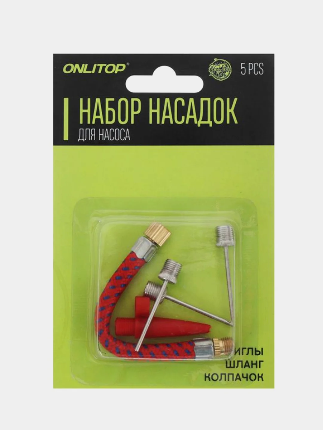 Серебряный игла для мяча, насос, иголка, мяч MInsa