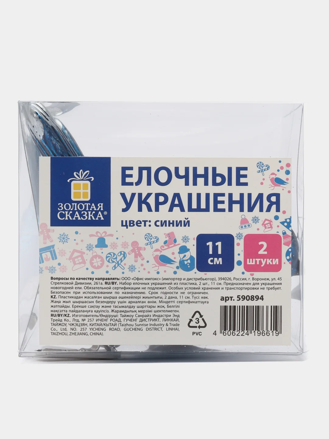 Набор елочных игрушек-украшений для декора "Птичка", 2 штуки Золотая Сказка, 590894