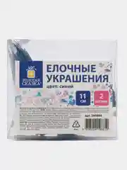 Набор елочных игрушек-украшений для декора "Птичка", 2 штуки Золотая Сказка, 590894