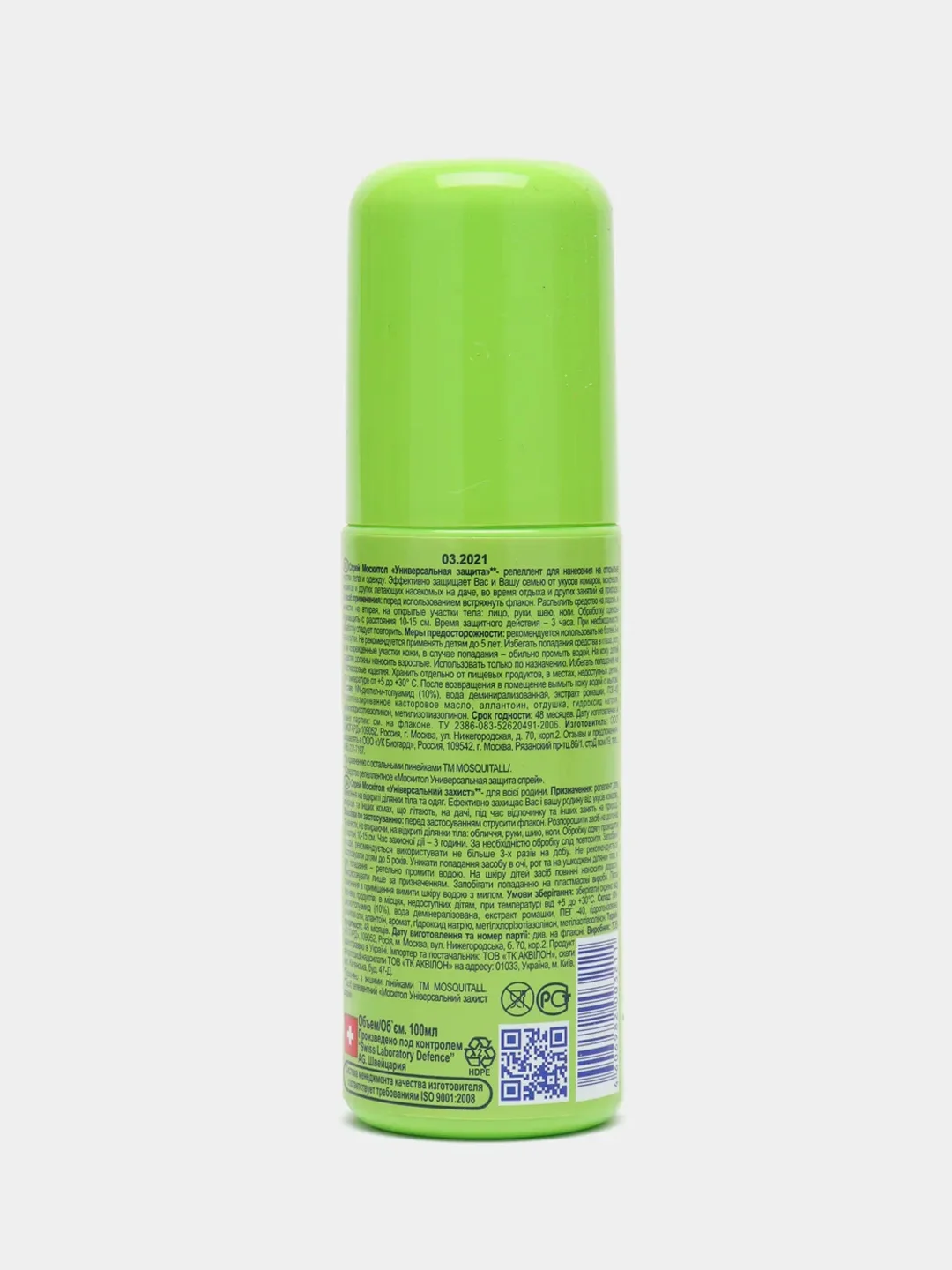 Спрей от комаров Mosquitall