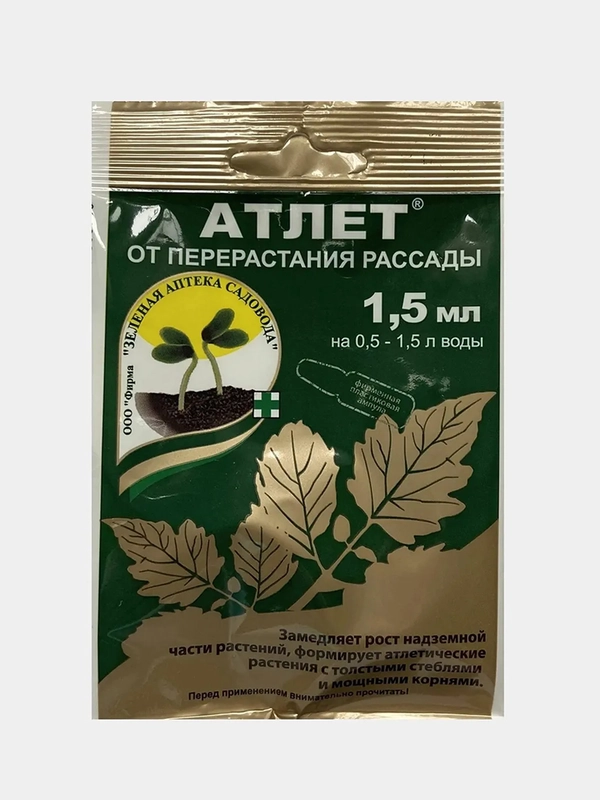 Атлет от перерастания рассады, 1,5 мл