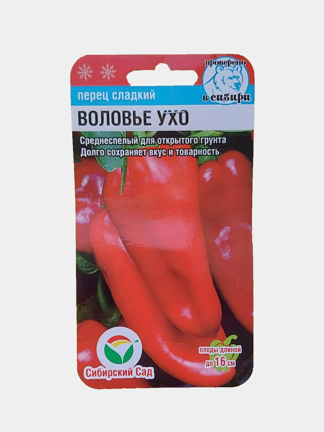 Семена Перец сладкий "Воловье Ухо", Сибирский сад