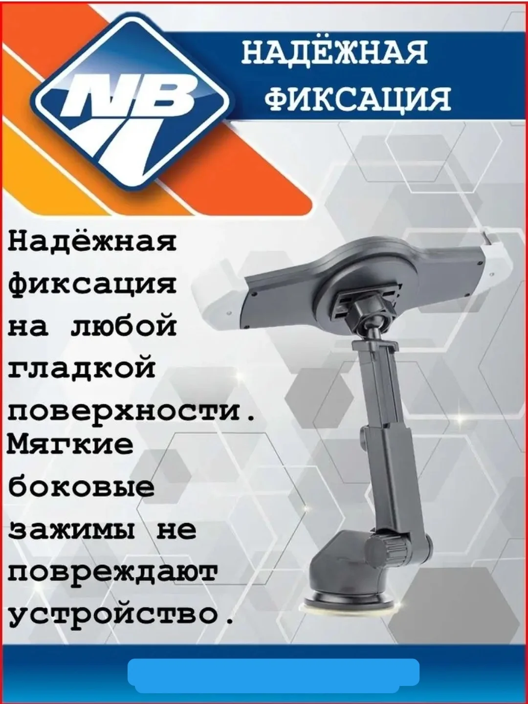 Держатель для планшета, на присоске