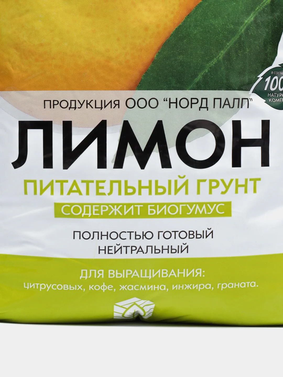 Грунт почвенный питательный "САД ЧУДЕС", для лимонов, 2,5 л