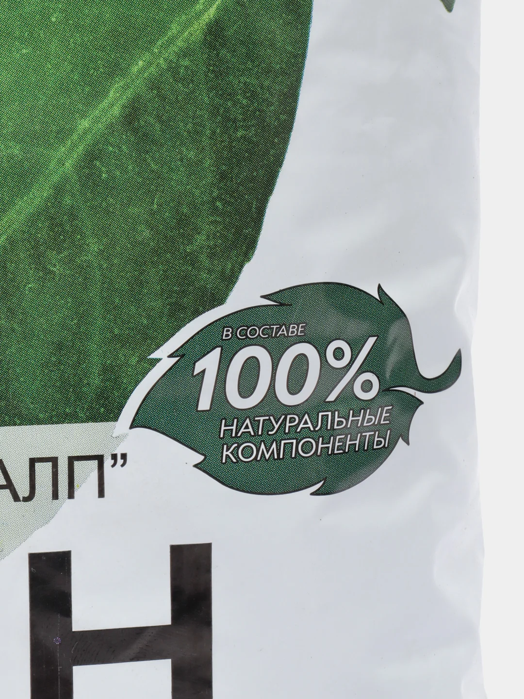 Грунт почвенный питательный "САД ЧУДЕС", для лимонов, 2,5 л