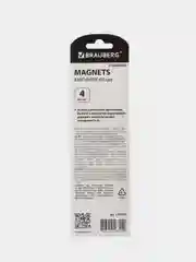 Магниты для магнитной доски канцелярские мощные, Набор 4 штуки Brauberg Standard, 237470