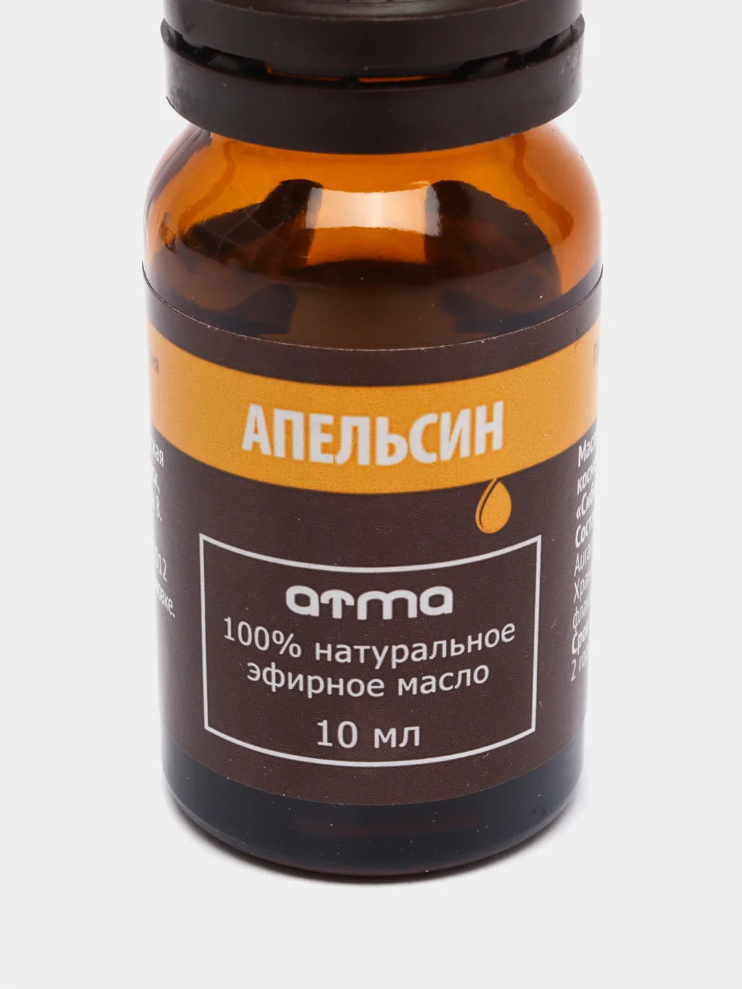 Эфирное масло апельсина ATMA GreenLab, 10 мл