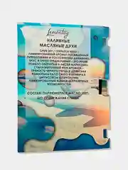 Lemontay масляные духи женские №941: open sky, опен скай, 3 мл