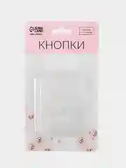 Кнопки пришивные, диаметр 10 мм, 10 штук, цвет прозрачный