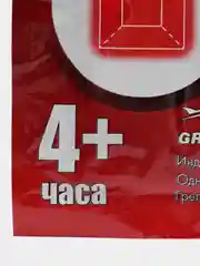 Самонагревающиеся грелки-стельки для рук и ног, 4+ часа, согревающие с подогревом