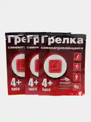 Самонагревающиеся грелки-стельки для рук и ног, 4+ часа, согревающие с подогревом
