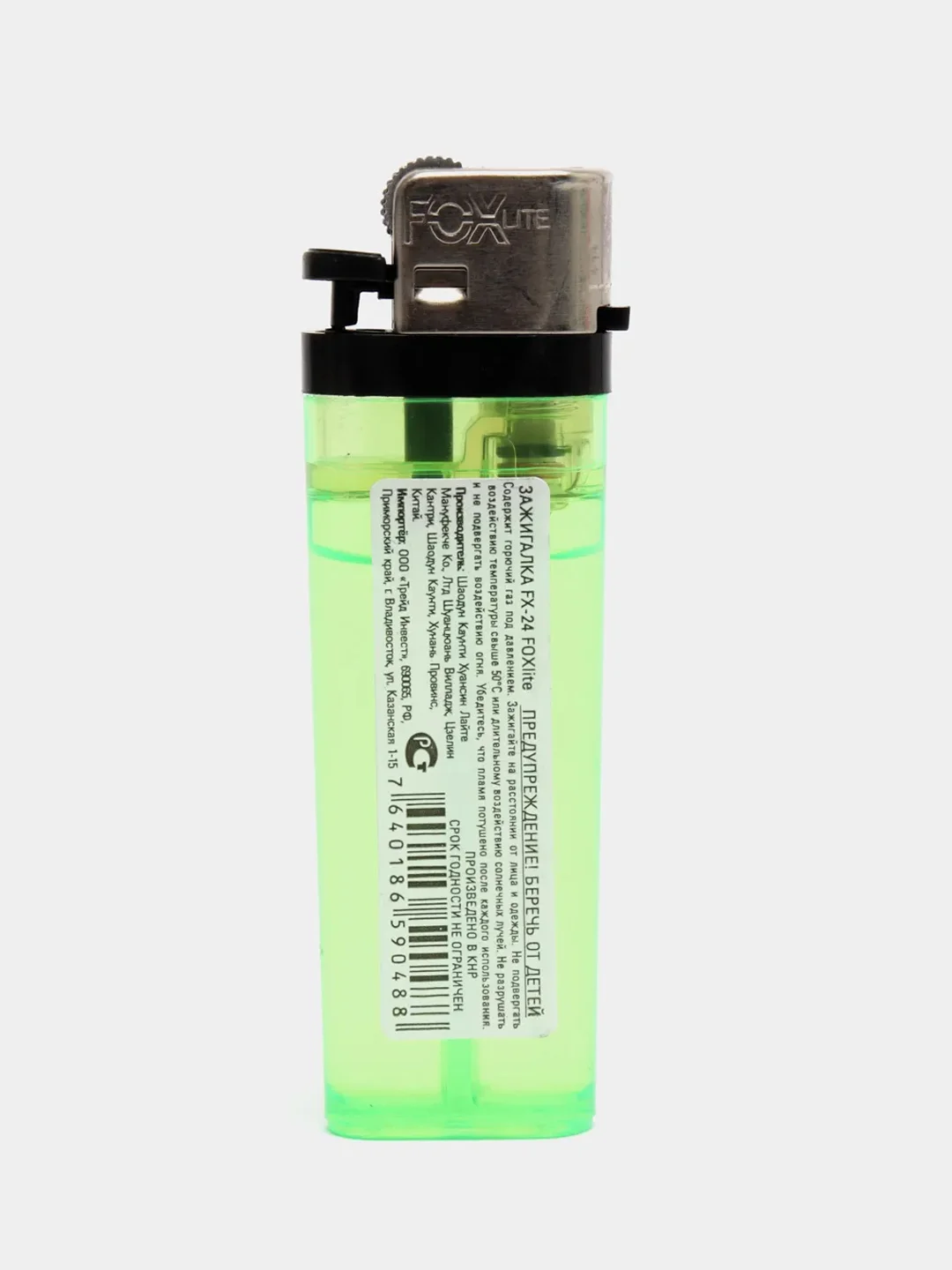 Желтый зажигалка FOXlite FX-24, газовая