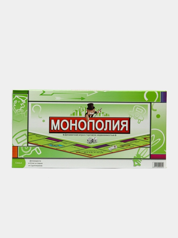 Настольная игра Монополия (MONOPOLY). Классическая. Полностью на русском языке.