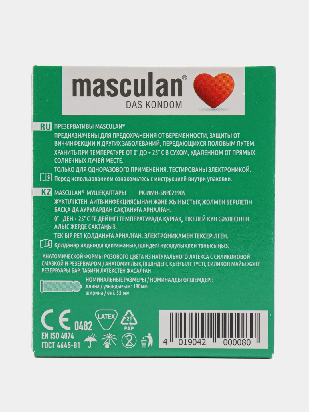 Презервативы masculan Anatomic № 3