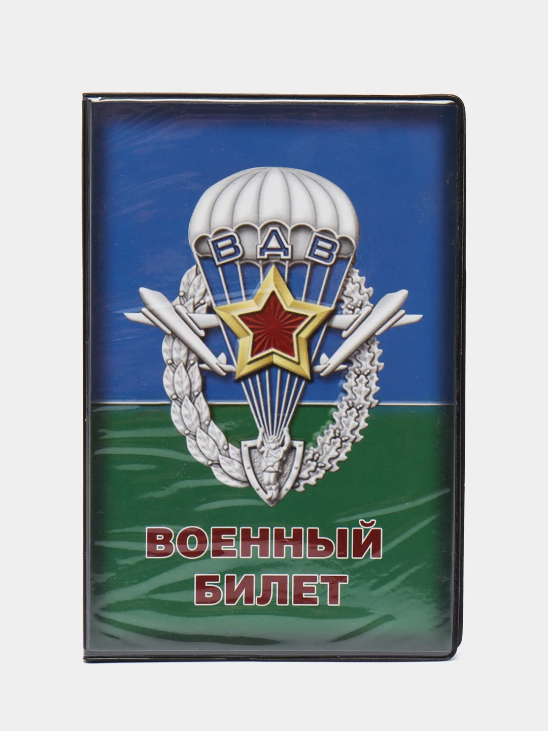Голубой обложка на военный билет