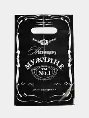 Бирюзовый пакет полиэтиленовый с вырубной ручкой,8 марта,23 февраля 20 х 30 см,3 или 5 штук в наборе