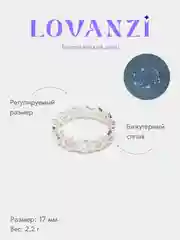 Синий кольцо "Светящиеся звезды"