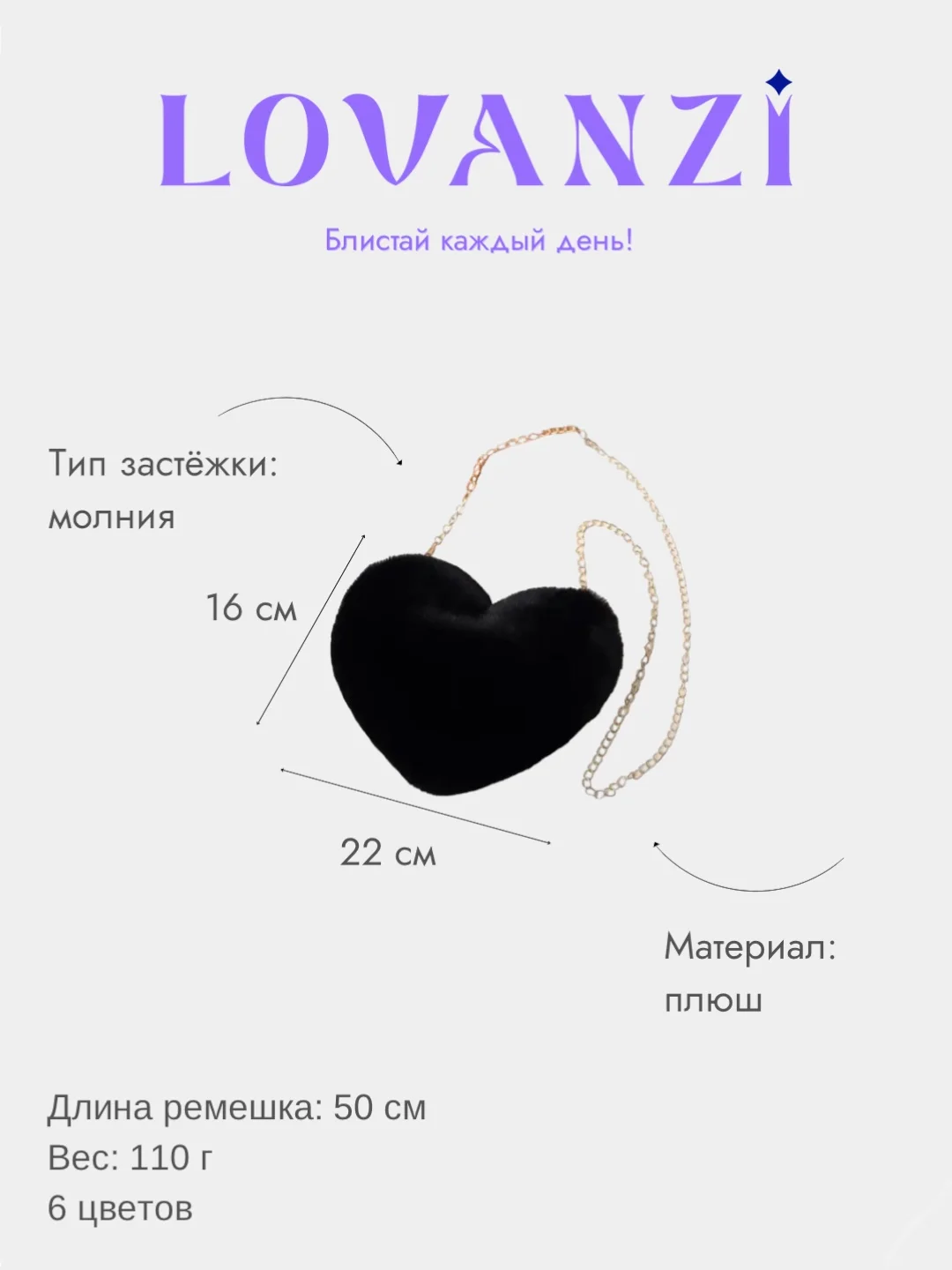 Белый женская сумка "Сердце", плюшевая, через плечо, с цепочкой