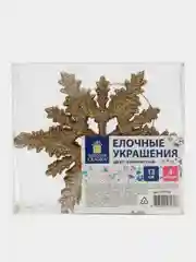 Набор новогодних елочных украшений, для декора, набор из 4 штук, Золотая Сказка