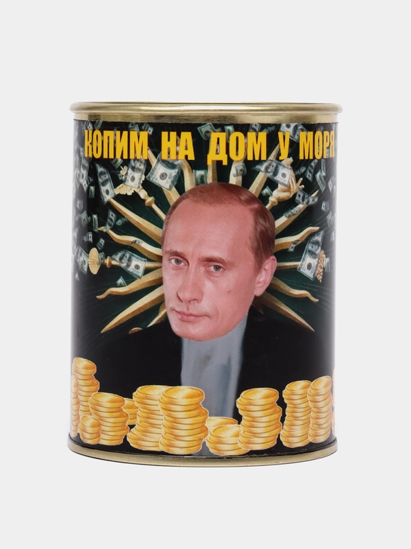 Копилка для денег, монет и купюр "Копим на дом у моря"