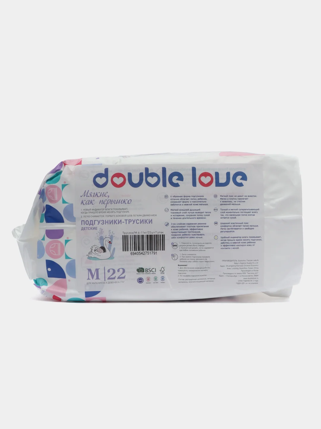 Детские трусики Double love с индикатором влаги, для мальчиков и девочек