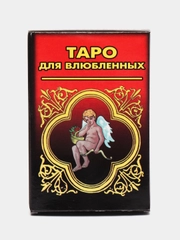 Карты гадальные Таро - 22 карты/Для Влюбленных