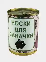 Светло-коричневый носки в жестяной банке, мужские, 20 видов