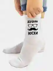 Угольный носки мужские "Дедушке", 4 вида