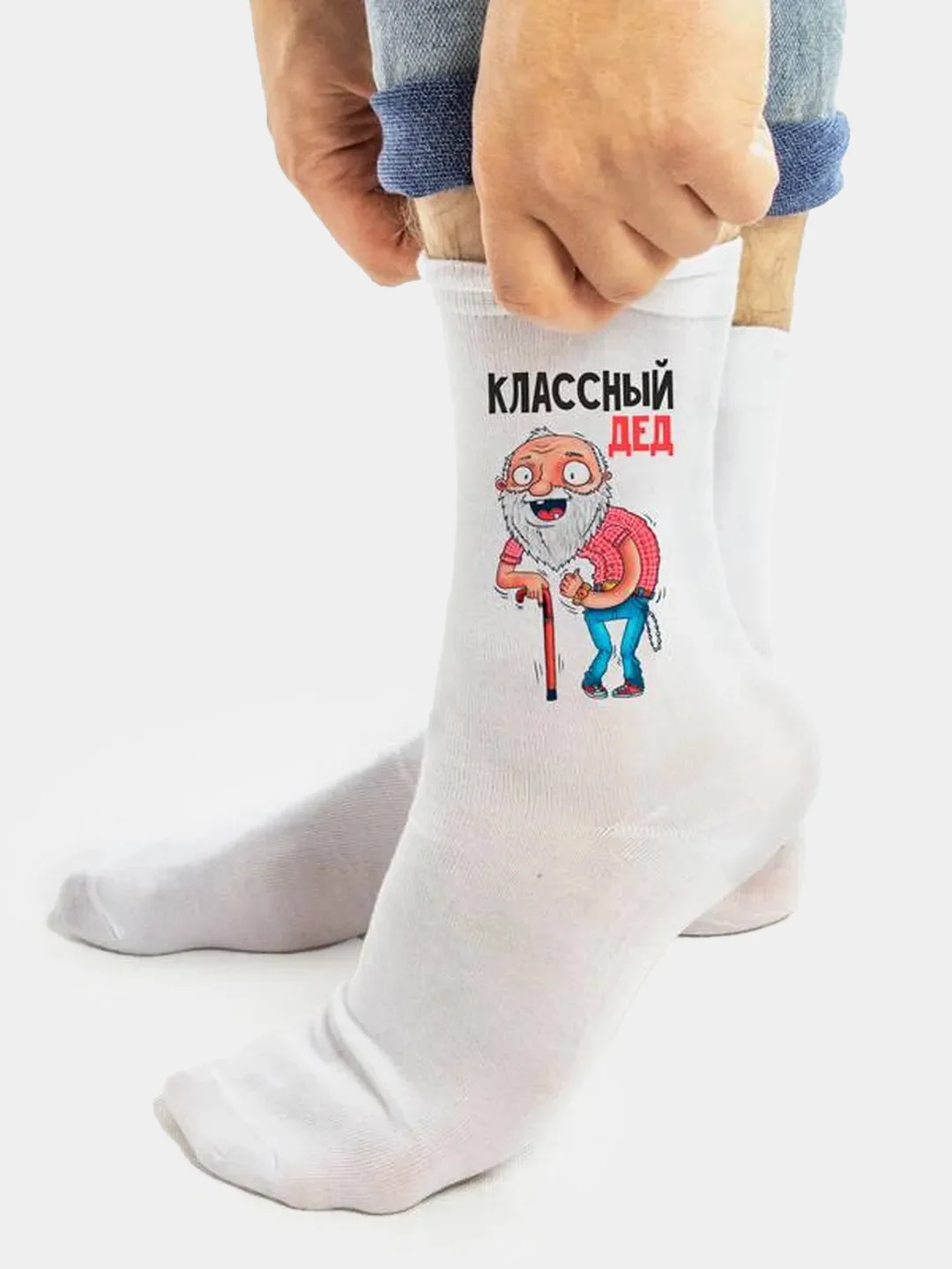 Красный носки мужские "Дедушке", 4 вида