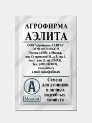Базилик зеленый, семена