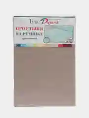 Простыня трикотажная на резинке, с бортом 20 см, Какао,90,140 ,160 ,180 ,200х200